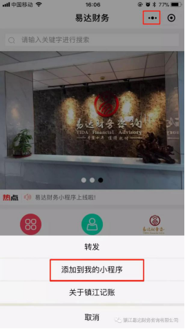 易達小程序上線(xiàn)啦!71.png 易達小程序上線(xiàn)啦!71.png