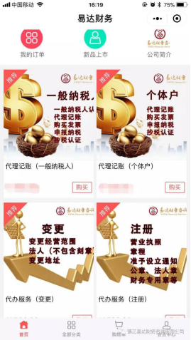 易達小程序上線(xiàn)啦!179.png 易達小程序上線(xiàn)啦!179.png