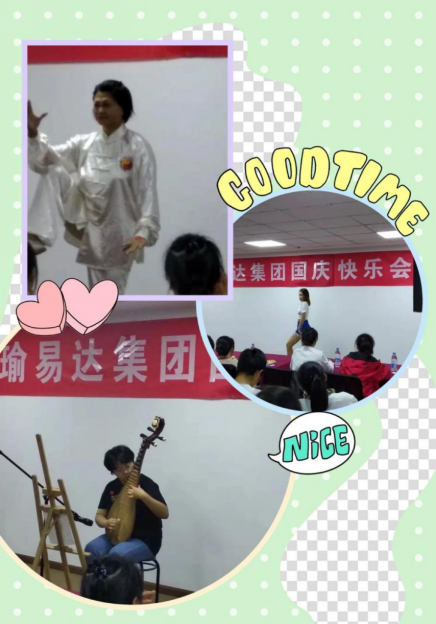 佳瑜易達集團國慶快樂(lè )會(huì )議圓滿(mǎn)成功!506.png 佳瑜易達集團國慶快樂(lè )會(huì )議圓滿(mǎn)成功!506.png