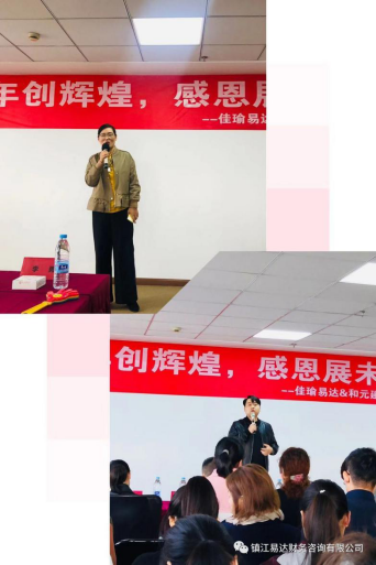 佳瑜易達集團十年慶活動(dòng)圓滿(mǎn)成功!242.png 佳瑜易達集團十年慶活動(dòng)圓滿(mǎn)成功!242.png