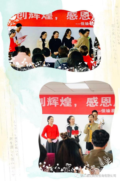 佳瑜易達集團十年慶活動(dòng)圓滿(mǎn)成功!397.png 佳瑜易達集團十年慶活動(dòng)圓滿(mǎn)成功!397.png