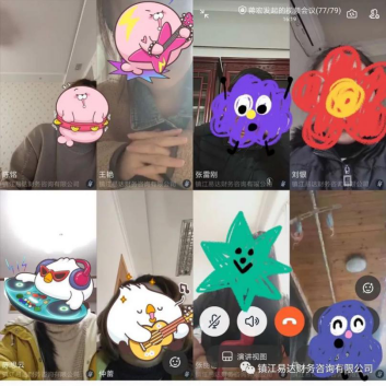 特別的全員大會(huì )162.png