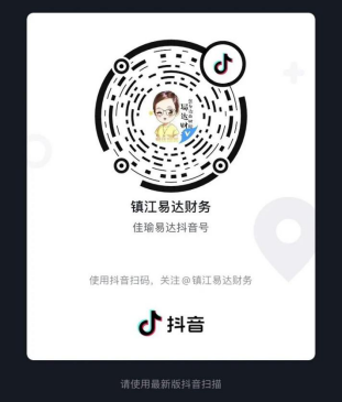 易達財務(wù)官方抖音號,來(lái)了!67.png 易達財務(wù)官方抖音號,來(lái)了!67.png